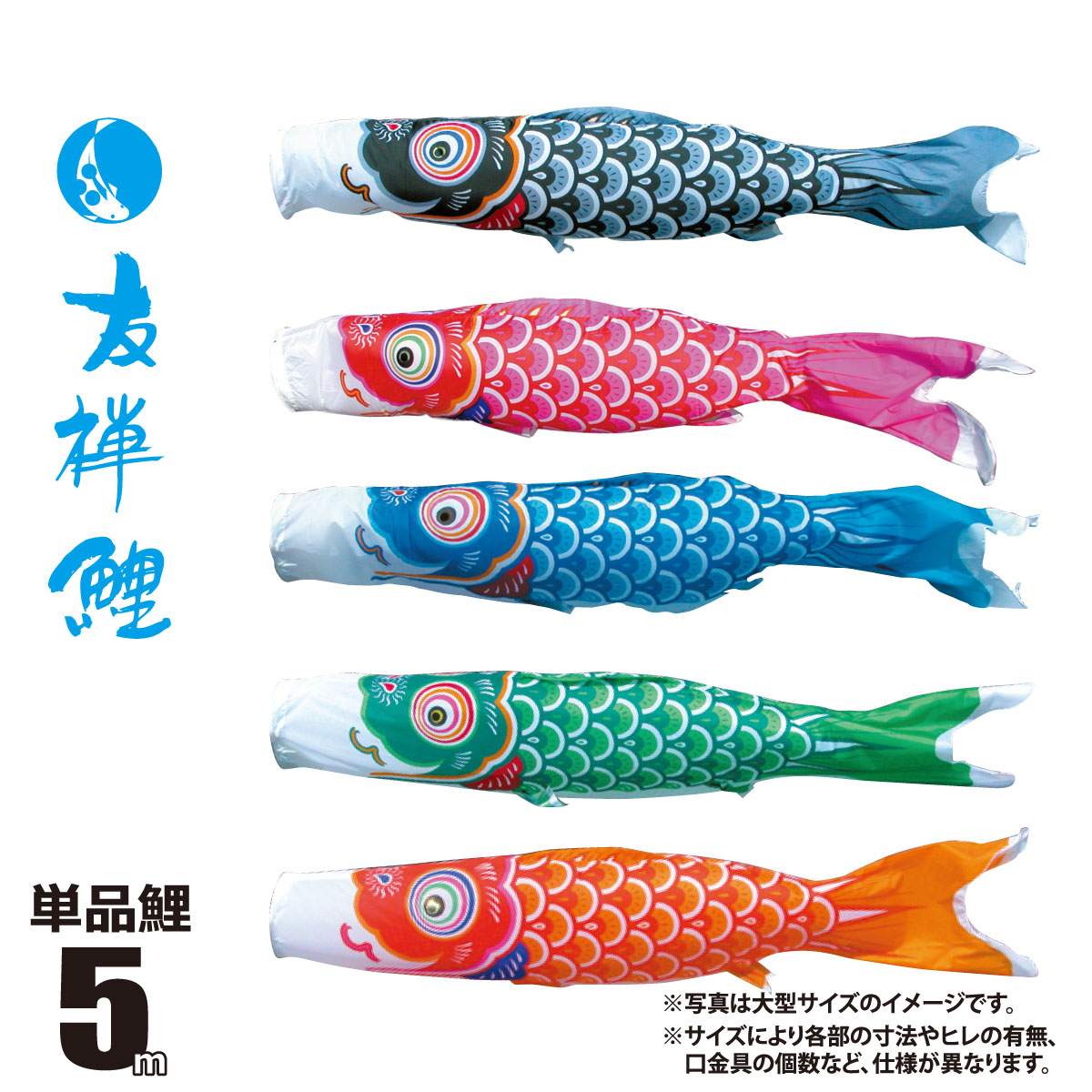 鯉のぼり2m 日本製ちりめん織り撥水加工 鯉のぼり2m 日本製ちりめん