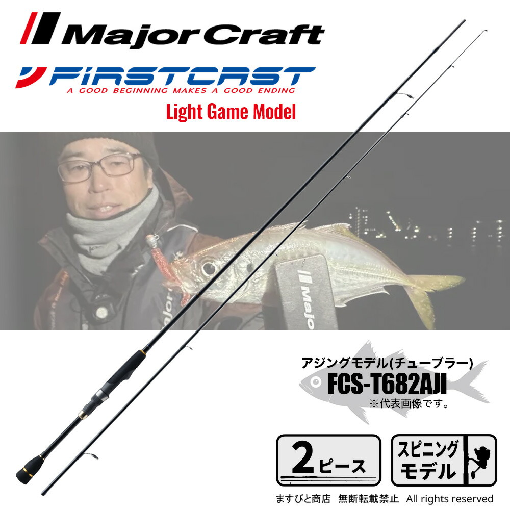 だ*け様 メジャークラフト FIRSTCAST ショアジギモデル FCS-100 楽天