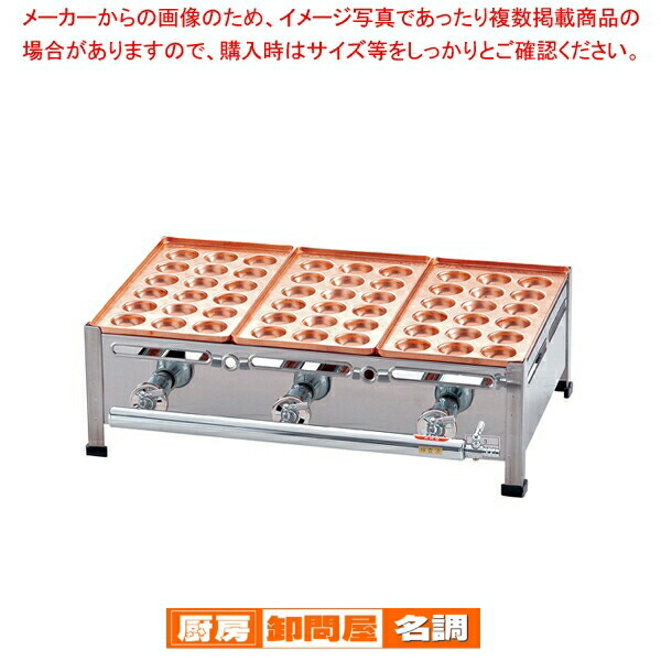 楽天市場】AKS 銅たこ焼機 18穴 Bタイプ 3連 13A【 メーカー直送