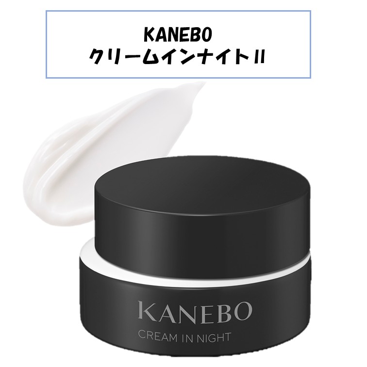 楽天市場】カネボウ クリーム イン ナイト 40g 国内正規品 夜クリーム