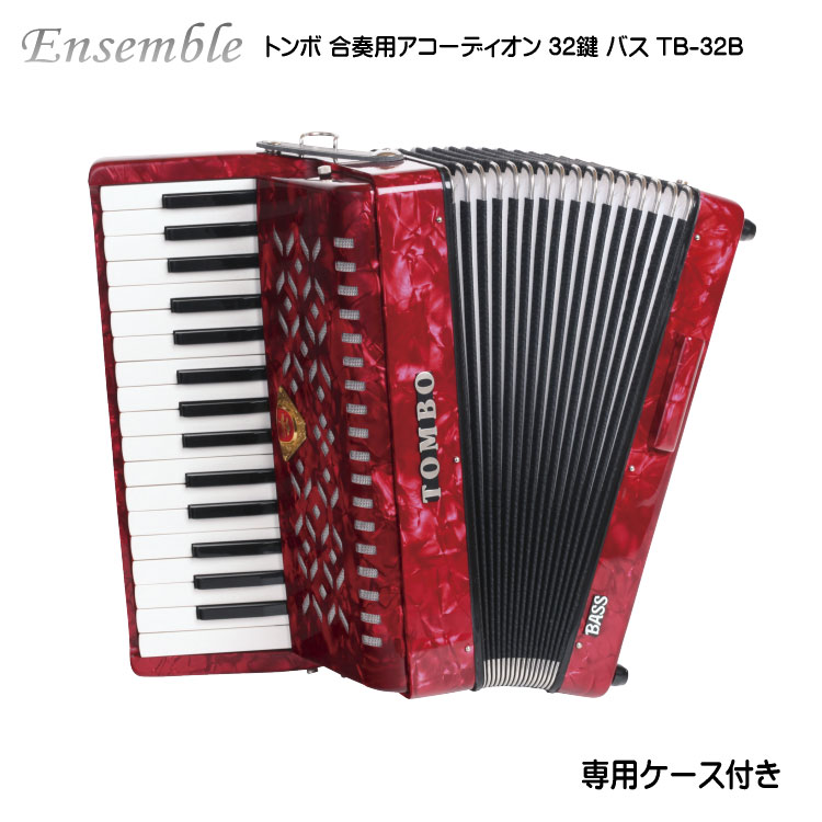 楽天市場】トンボ 合奏用アコーディオン 32鍵 TB-32S ソプラノ TOMBO
