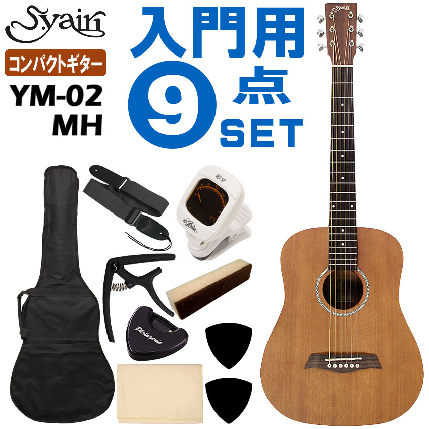 楽天市場】S.Yairi ミニアコースティックギター YM-02 BLK 初心者