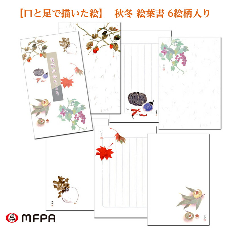 楽天市場】【 1000円ポッキリ 】 季節の絵葉書セット 6枚組 送料込