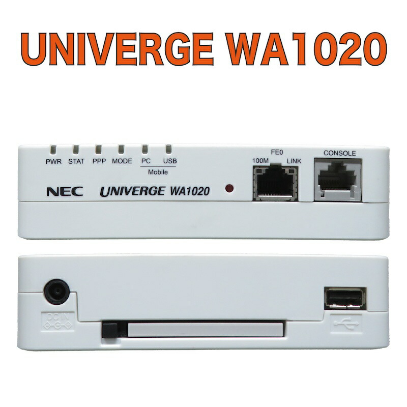 楽天市場】NEC ワイヤレスVPNルータ UNIVERGE WA2612-AP 設定初期化済