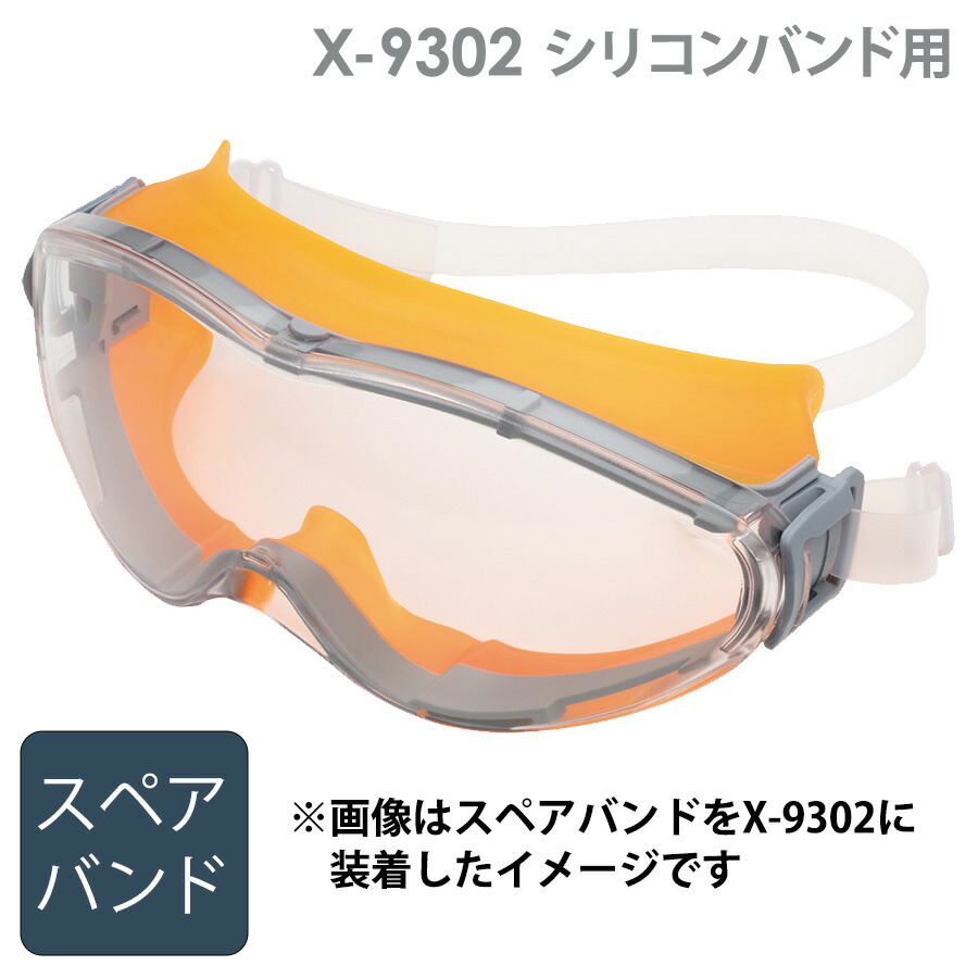 楽天市場】ウベックス uvex ゴーグル X-9302 ultrasonic シリコン