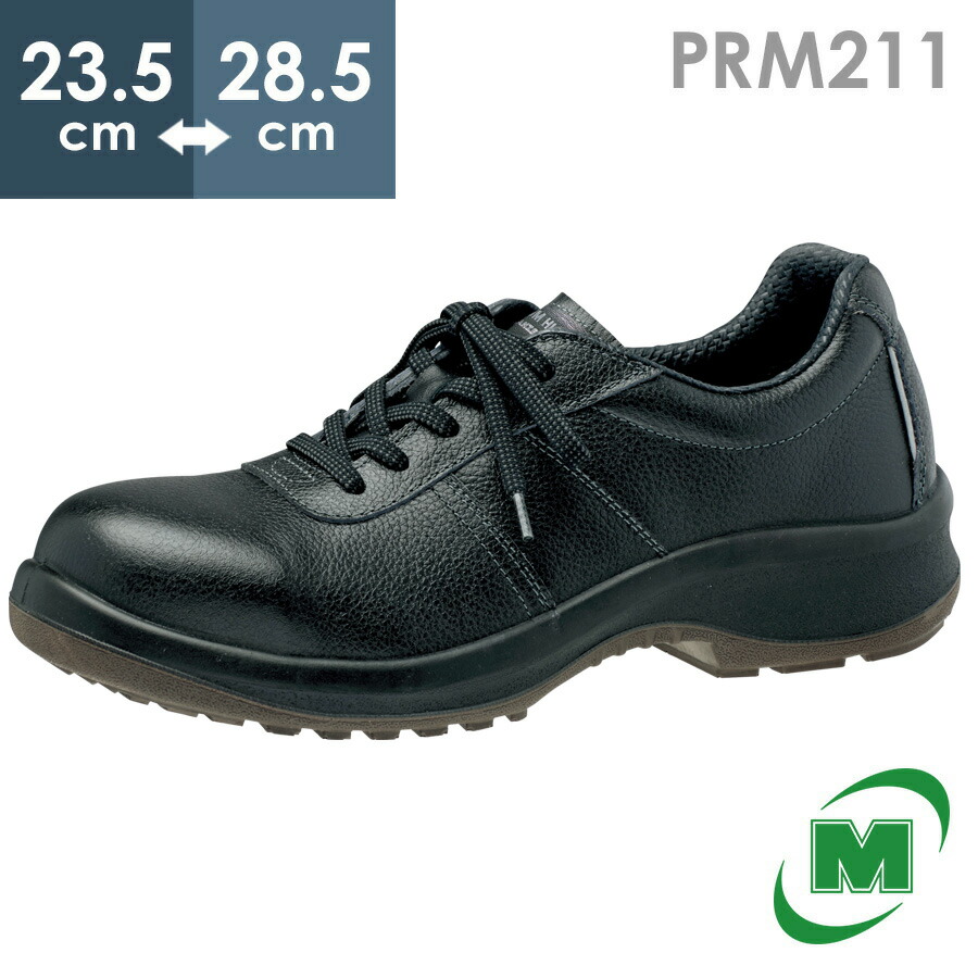 楽天市場】ミドリ安全 氷上用 耐滑安全靴 ワラグリップ SG210N