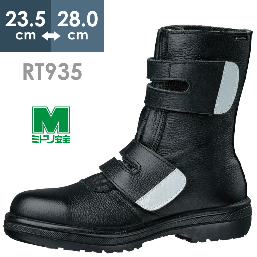 楽天市場】ミドリ安全 簡易防水仕様 寒冷地用 先芯入りスニーカー MPSW