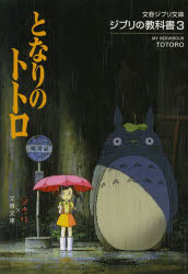 楽天市場】となりのトトロソルト＆ペッパー[となりのトトロ(Coordinate