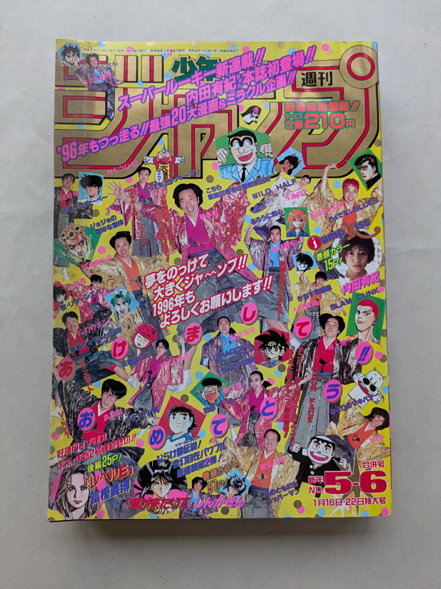 楽天市場】美品 少年ジャンプ 1983年 41号 北斗の拳 新連載初号 : 虹商店