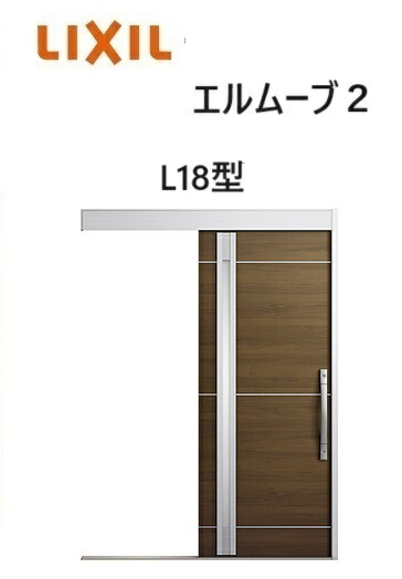楽天市場】【ポイント11倍】〜4/3 8:59迄 玄関引戸 エルムーブ2 一本