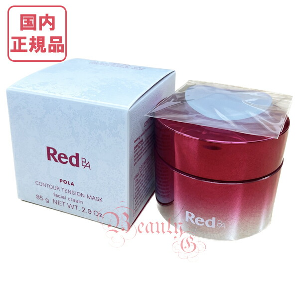 楽天市場】【国内正規品・宅急便送料無料】POLA ポーラ Red BA