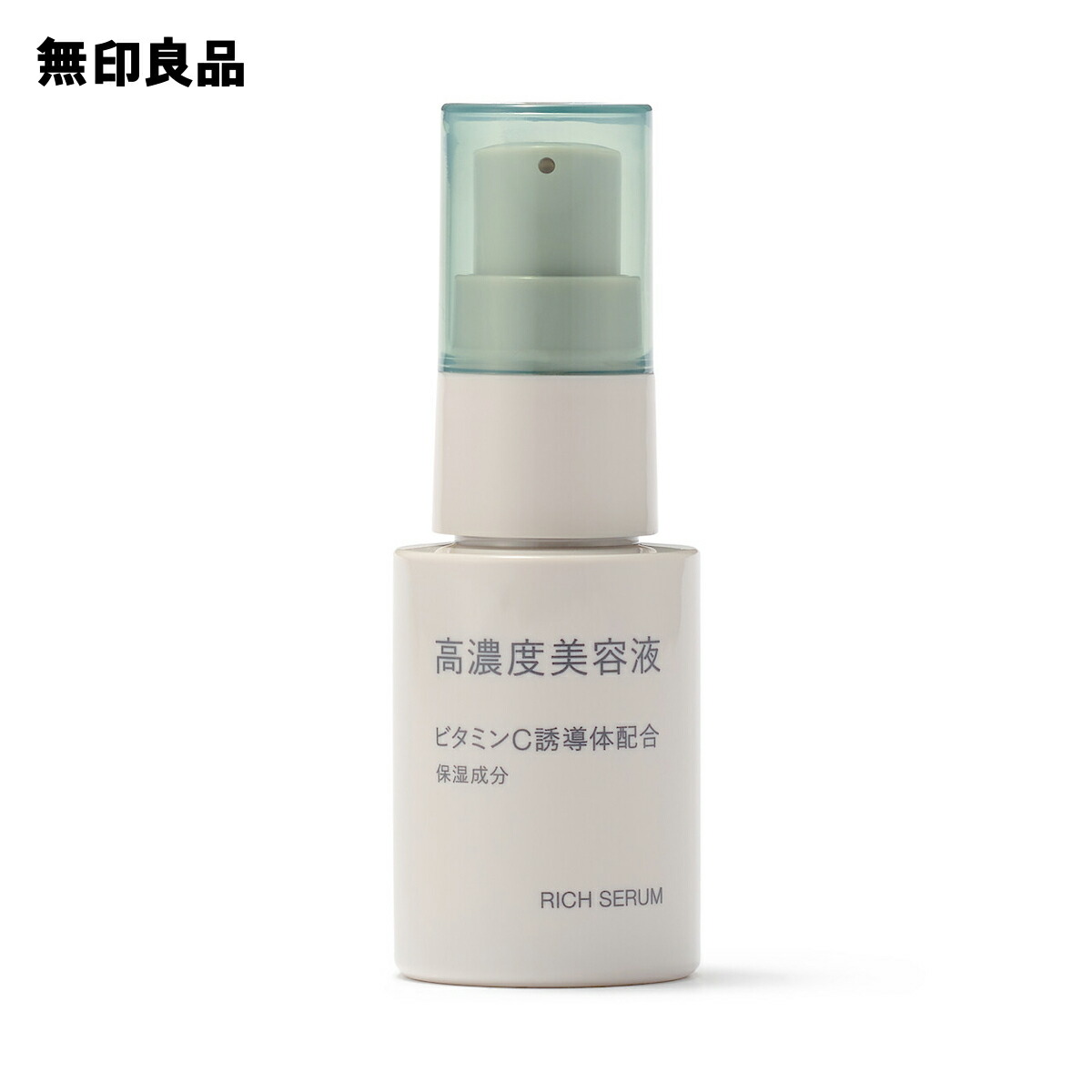 楽天市場】発酵導入美容液（大容量）・100mL【無印良品 公式