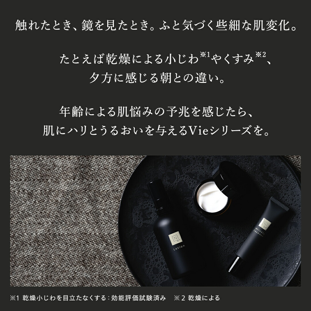 Vie福袋第3弾】N organic Vie 福袋2026 45%OFF 豪華10点セット 3ヶ月分