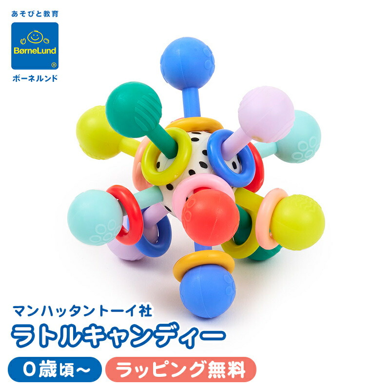 楽天市場】【正規品】【ラッピング無料】 ボーネルンド ボブルス