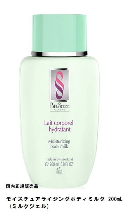 楽天市場】【あす楽】 ポールシェリー レッグ エマトーンジェル 200ml