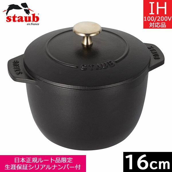 楽天市場】staub(ストウブ） ラ・ココット de GOHAN M ホーロー鍋16cm