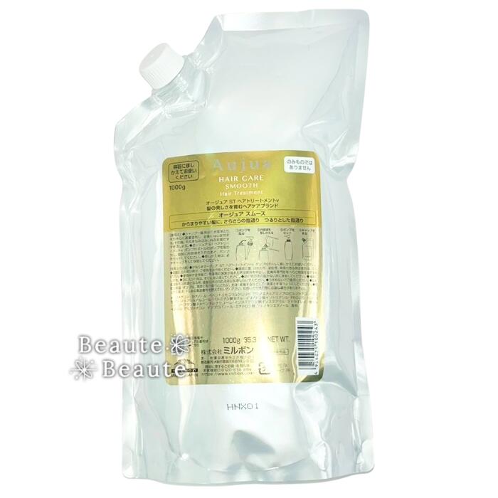 楽天市場】ミルボン オージュア スムース シャンプー 1000ml ヘア