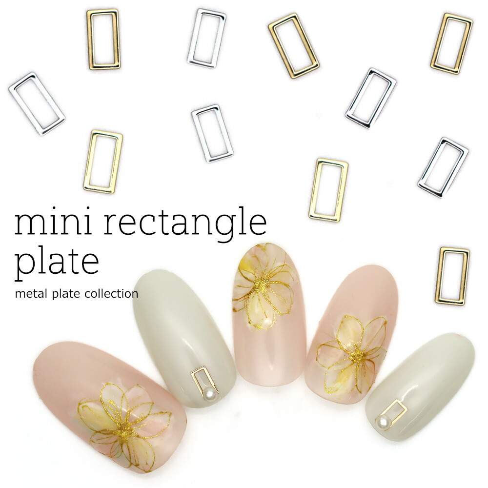 楽天市場】ネイルパーツ スクエア極薄プレート ゴールド シルバー約10