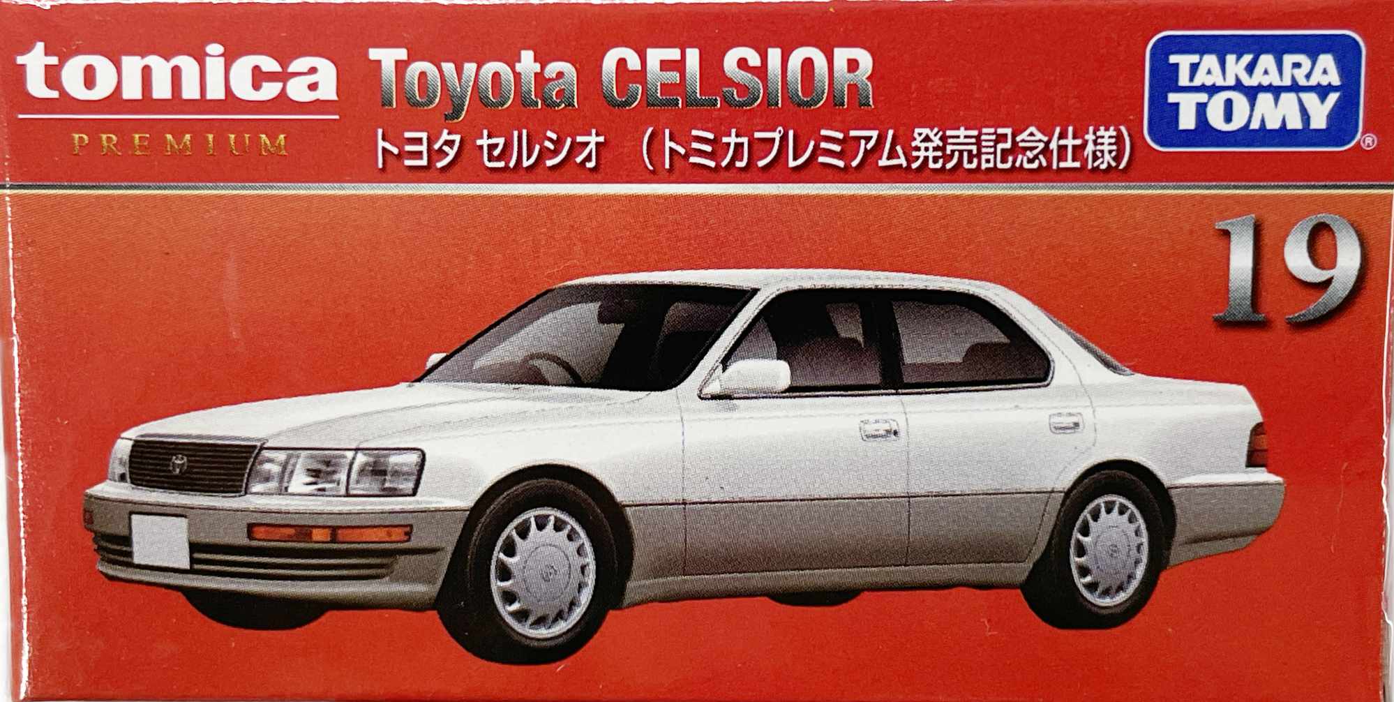 楽天市場】特注トミカ 第2回 大阪モーターショー No.10 トヨタ