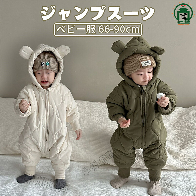 楽天市場】ベビー服 フード付き ジャンプスーツ 雪遊び 防寒 軽量 くま