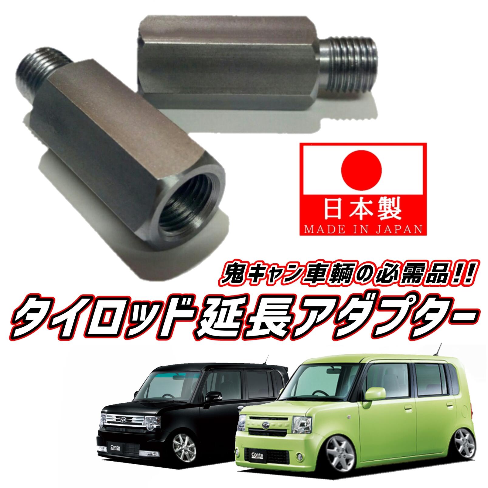 楽天市場】【安心と信頼の日本製】M12 ピッチ1.25 MH21S MH22S ワゴンR