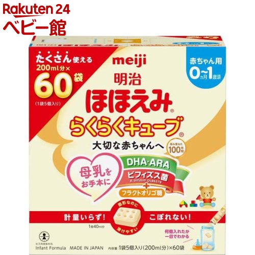 楽天市場】【企画品】明治 ほほえみ らくらくキューブ(27g×120袋入