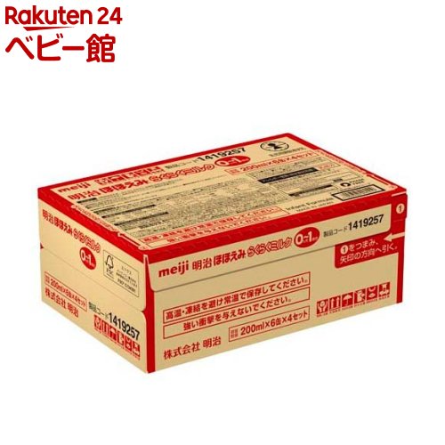 楽天市場】明治 ほほえみ らくらくキューブ ケース販売(27g×20袋入×9箱