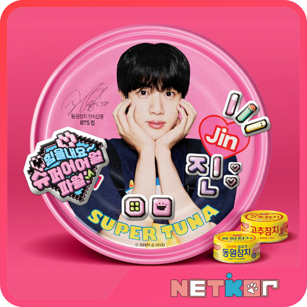 楽天市場】【公式特典】BTS JIN x DONGWONツナ (동원참치) (スペシャル