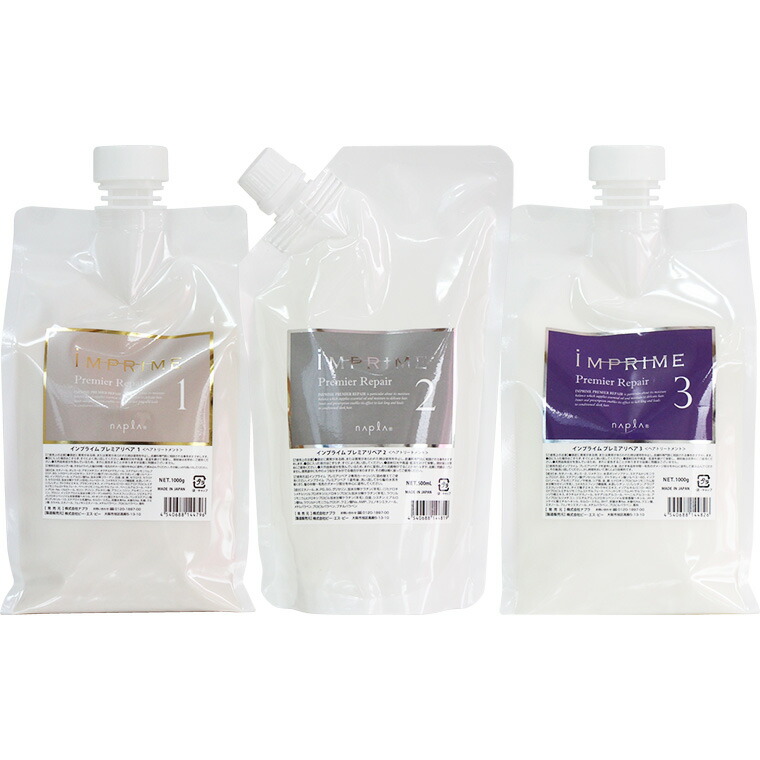 楽天市場】ナプラ インプライム リペアメソッド 業務用 ポンプタイプ