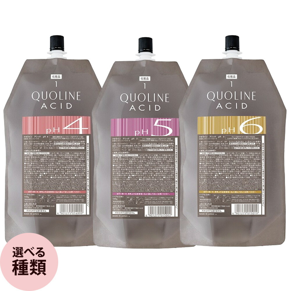 楽天市場】アリミノ クオライン アシッド SP オイル 100g : プロ用ヘア