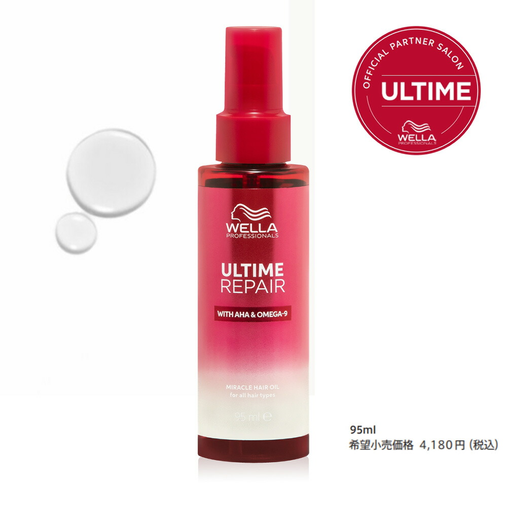 ultime-repair_l09oil.jpg