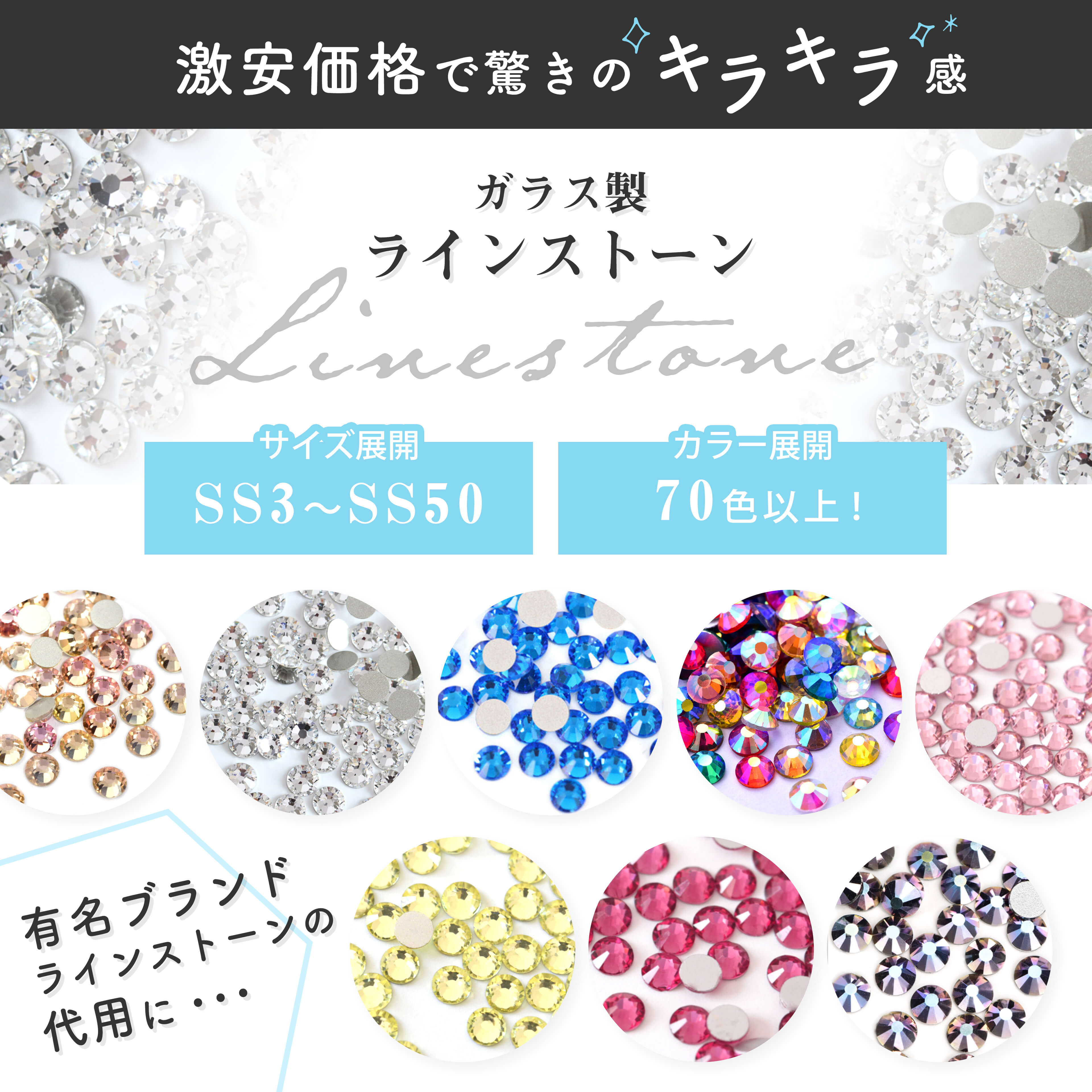 楽天市場】ラインストーン ガラス製 オーロラクリスタル SS3〜SS50