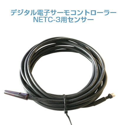 楽天市場】デジタル電子サーモコントローラーNETC-3単相 100v : ニュー