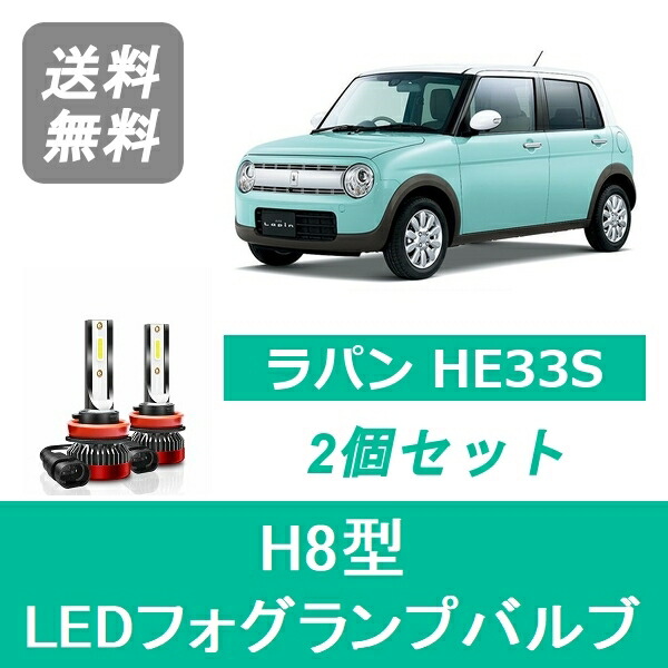 楽天市場】純正 スズキ SUZUKI HE33S系ラパン 127.ハロゲン