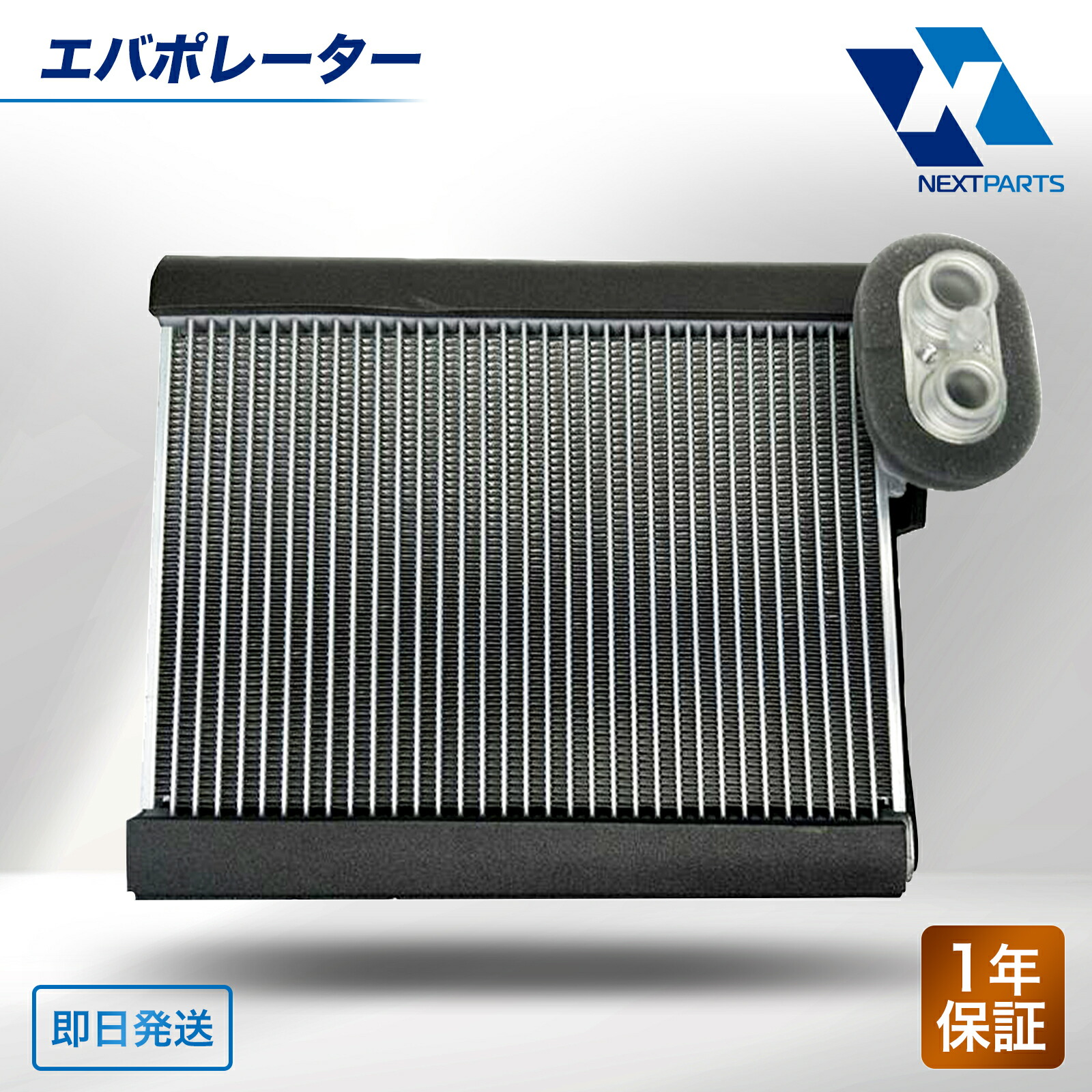 楽天市場】お客様ご依頼分 エバポレーター アツセンブリー クーラー等