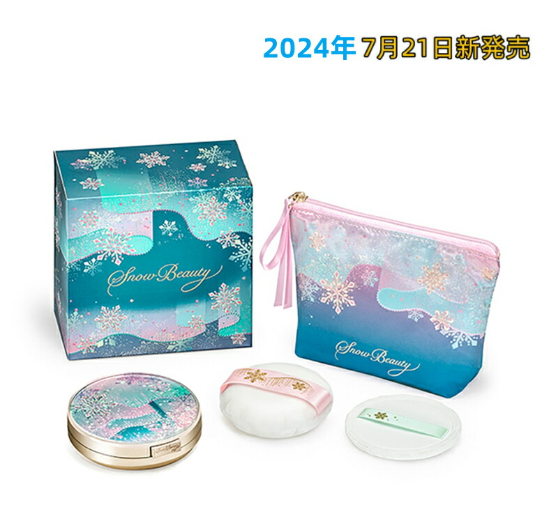 楽天市場】【ご予約特典付き】スノービューティー 2024 ブライトニング