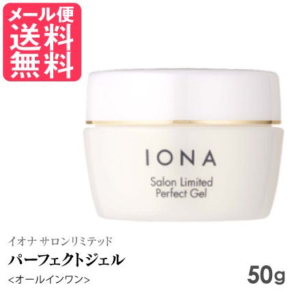 楽天市場】イオナ プラセンタ配合オールインワンジェル 80g ゼリア新薬