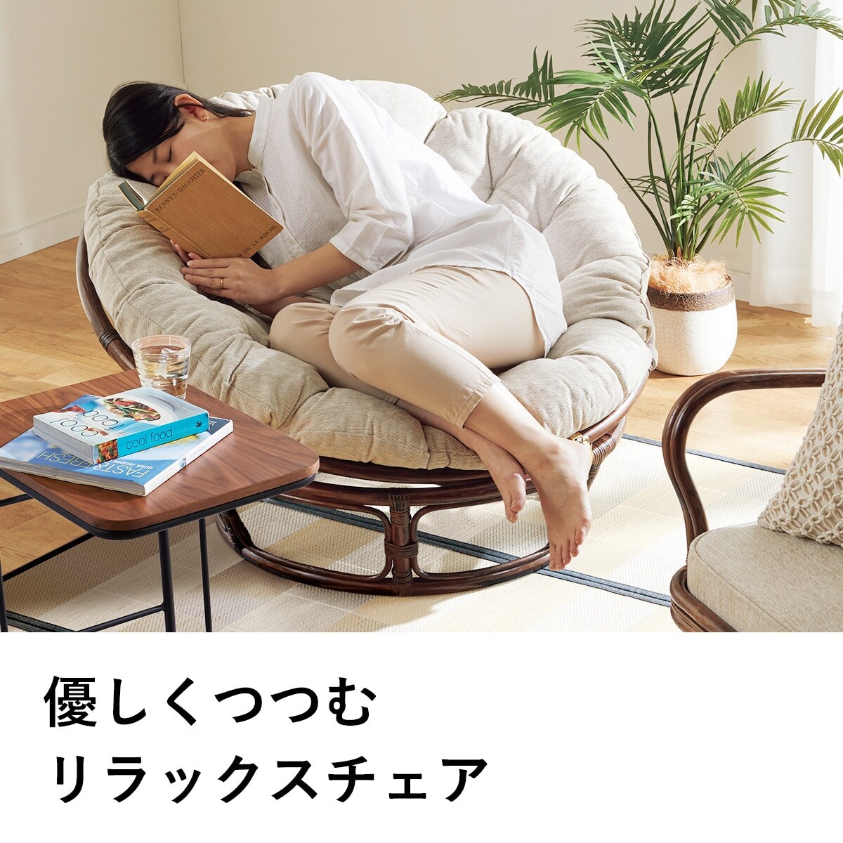 リラックスチェア(パパサンチェアG MBR) ニトリ 【玄関先迄納品】 【1