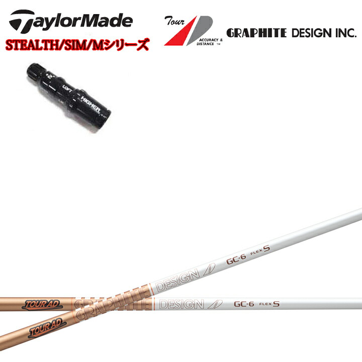 楽天市場】【日本正規品・純正】テーラーメイド スリーブ付きシャフト