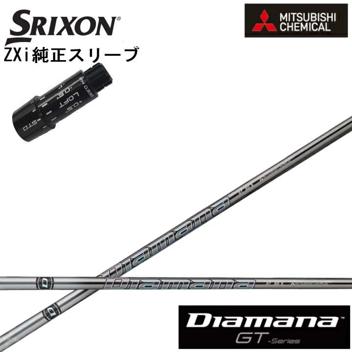 楽天市場】スリクソン ZX 各種対応スリーブ付 ディアマナGT Diamana GT