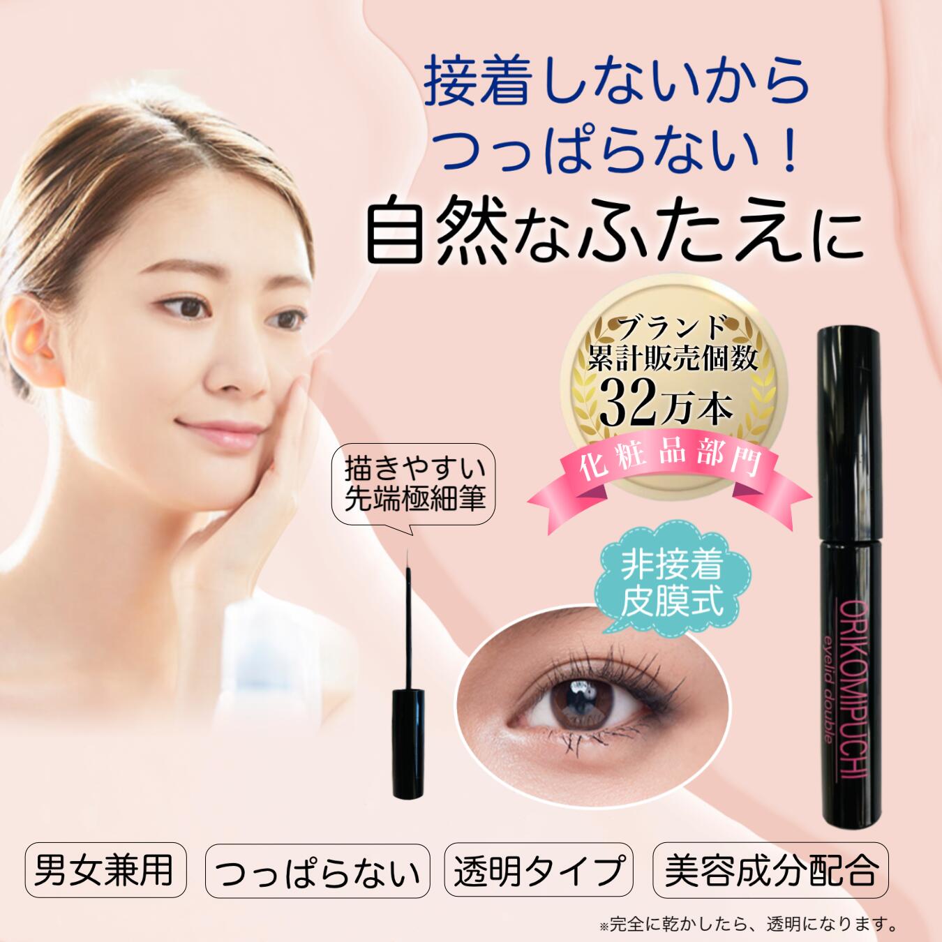 楽天市場】キコラボメイク うるプチふたえ 5ml 入荷と同時に売り切れ