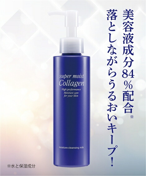 楽天市場】スーパーモイスト コラーゲン リッチクリームa ニッセン