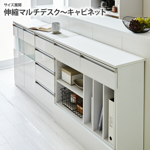 楽天市場】《新生活フェアクーポン対象》キッチンカウンター下収納【幅