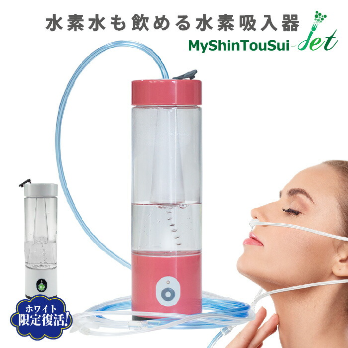 楽天市場】【まとめ買い】 【送料無料】 水素ガス生成器 鼻腔用