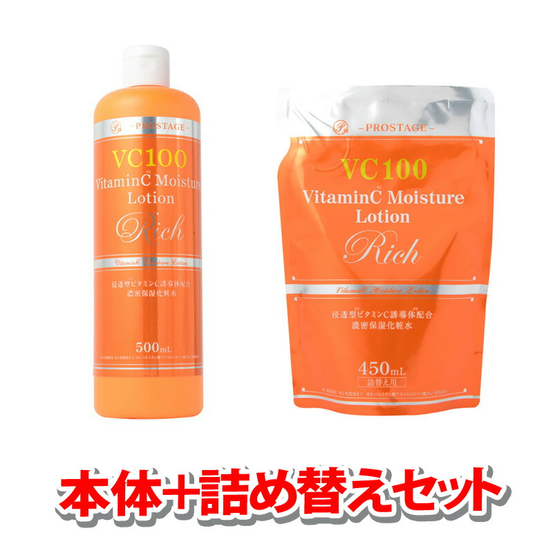 楽天市場】プロステージ VC100 クレンジングウォーター 大容量500mL