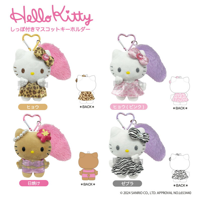 楽天市場】ハローキティ 90s ハグマスコットキーチェーン nic_kt29