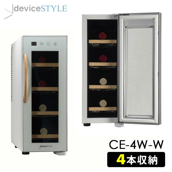 楽天市場】deviceSTYLE 18本用ワインセラー（CF-P18W） ペルチェ方式