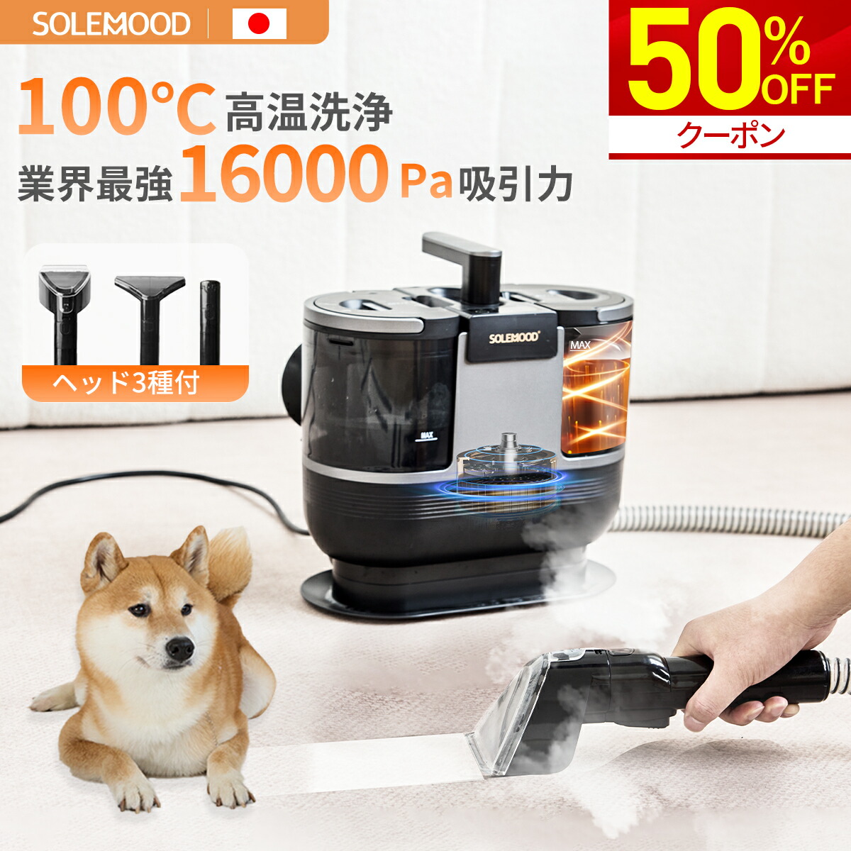 楽天市場】カーペットクリーナー スチームクリーナー ソファー