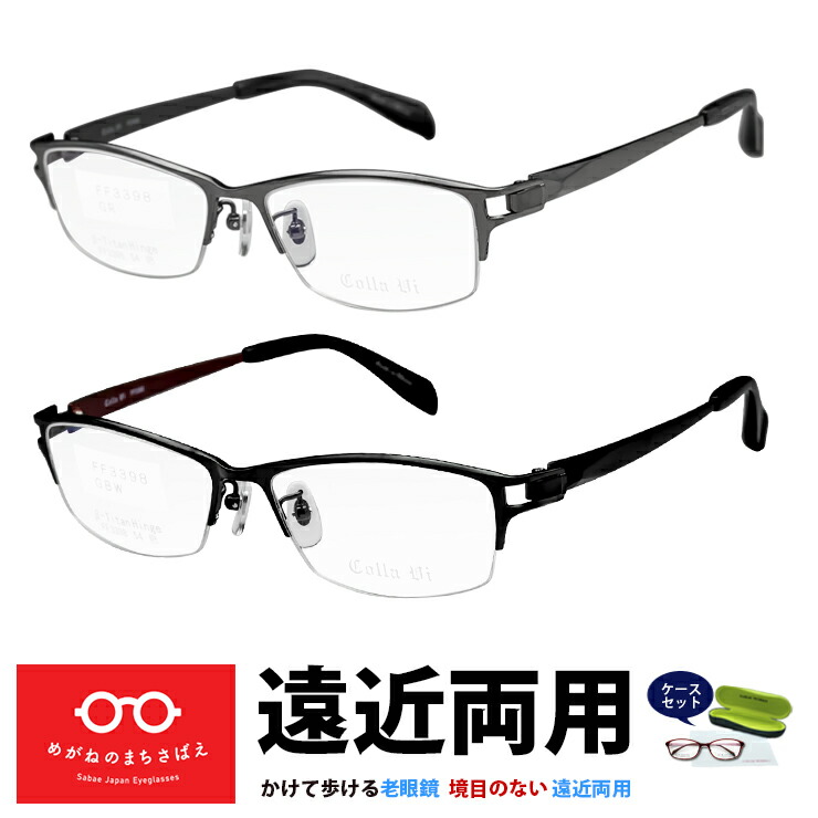 楽天市場】遠近両用メガネ レディース オーバル 日本製 遠近両用老眼鏡