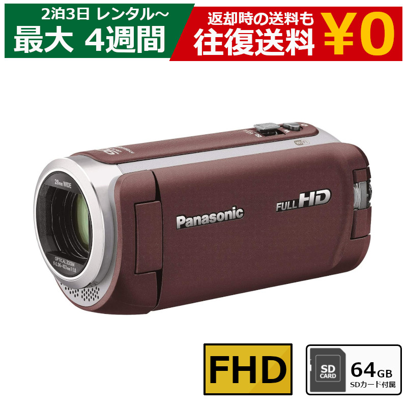 楽天市場】レンタル ビデオカメラ Panasonic HC-W585M フルHDビデオ
